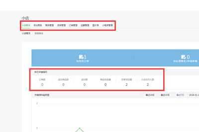 迅蟒自媒體營銷助手中申請微信小店的詳細操作步驟
