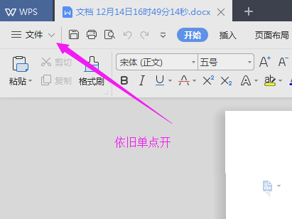 WPS2019中文件添加屬性摘要具體操作方法