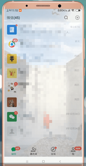 使用熊貓動(dòng)態(tài)壁紙App為微信設(shè)置主題具體操作流程