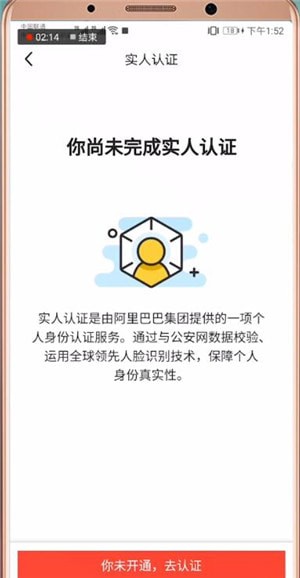 閑魚APP中支付寶實(shí)名認(rèn)證具體操作方法