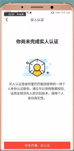 閑魚APP中支付寶實(shí)名認(rèn)證具體操作方法
