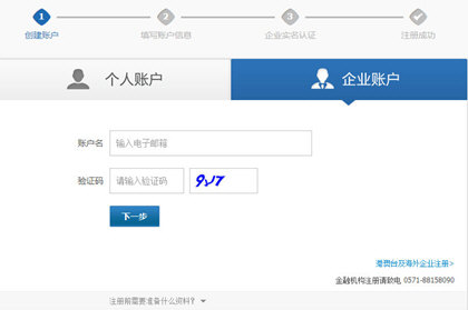 支付寶企業(yè)版如何開通？支付寶 企業(yè)賬戶注冊教程解答！