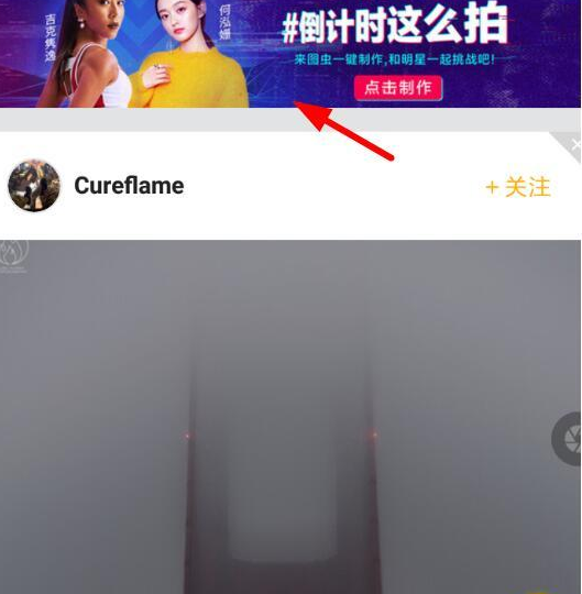 抖音十秒倒計(jì)時(shí)怎樣拍 抖音十秒倒計(jì)時(shí)拍攝方法