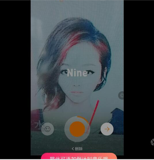 抖音十秒倒計(jì)時(shí)怎樣拍 抖音十秒倒計(jì)時(shí)拍攝方法