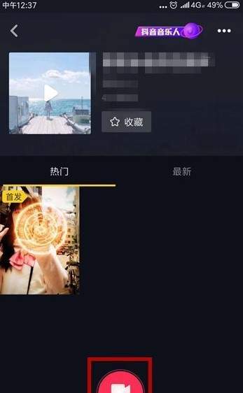 抖音魔法少女特效怎樣拍攝 抖音魔法少女特效拍攝方法