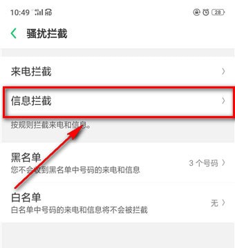 支付寶紅包短信如何屏蔽 支付寶紅包短信屏蔽方法