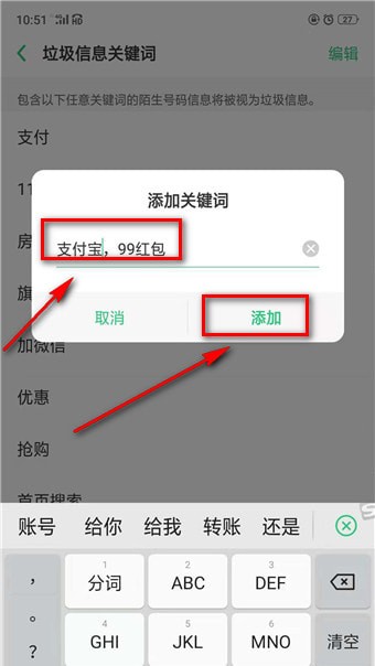 支付寶紅包短信如何屏蔽 支付寶紅包短信屏蔽方法