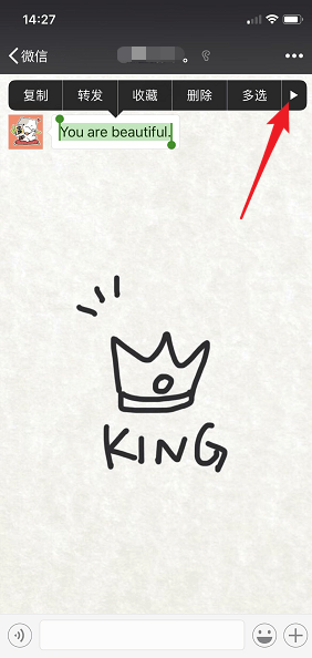 微信翻譯在哪里 微信翻譯查看方法