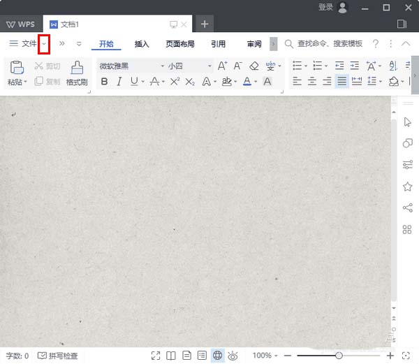使用WPS2019設置傳統彈出式菜單具體操作方法