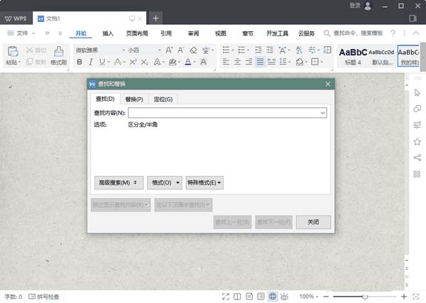 使用WPS2019設置傳統彈出式菜單具體操作方法