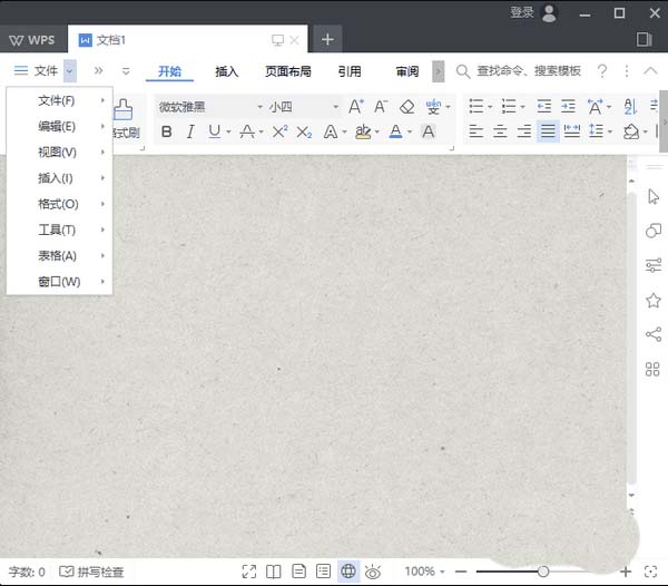 使用WPS2019設置傳統彈出式菜單具體操作方法