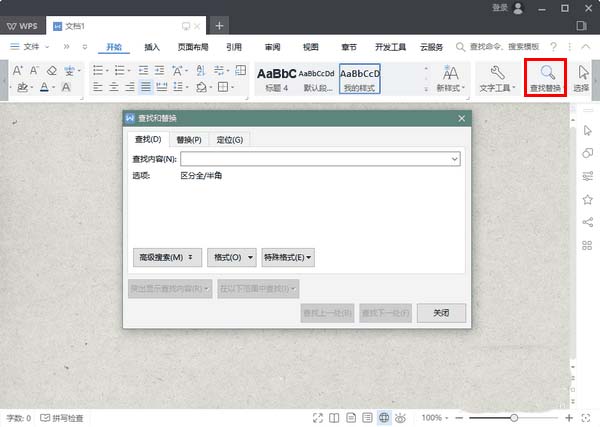 使用WPS2019設置傳統彈出式菜單具體操作方法
