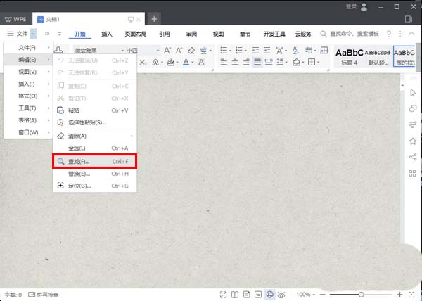 使用WPS2019設置傳統彈出式菜單具體操作方法