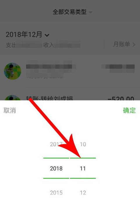 微信中怎么生成年度賬單 具體操作流程