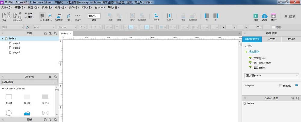 Axure rp設(shè)計微信交互界面具體操作步驟