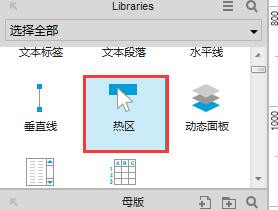 Axure rp設(shè)計微信交互界面具體操作步驟
