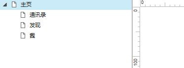 Axure rp設(shè)計微信交互界面具體操作步驟