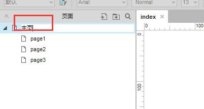 Axure rp設(shè)計微信交互界面具體操作步驟