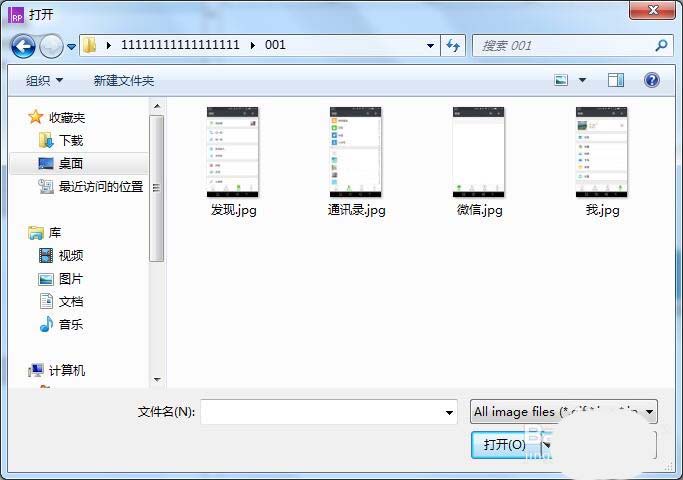 Axure rp設(shè)計微信交互界面具體操作步驟