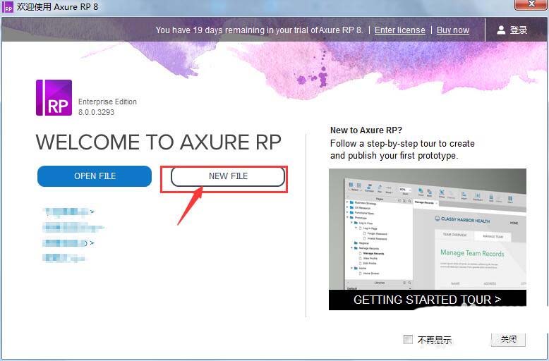 Axure rp設(shè)計微信交互界面具體操作步驟