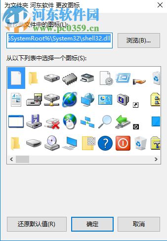 win10設置透明文件夾圖標的方法
