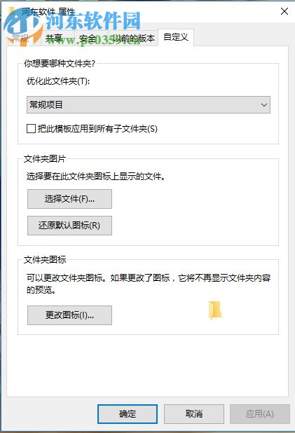 win10設置透明文件夾圖標的方法