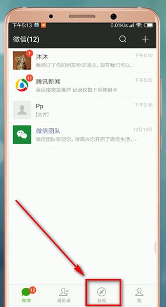 微信app中將別人評論內(nèi)容刪除具體操作方法
