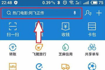 支付寶App將愛心捐贈取消的具體操作流程
