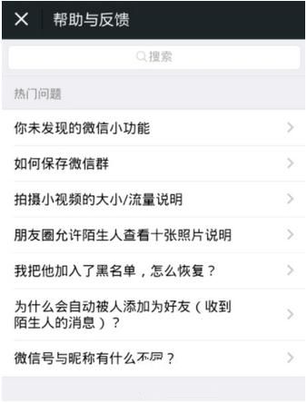 微信中漂流瓶怎么解除綁定 詳細操作流程