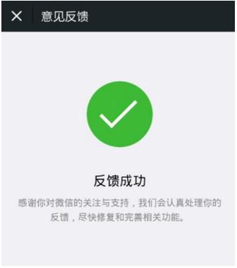 微信中漂流瓶怎么解除綁定 詳細操作流程