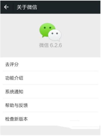 微信中漂流瓶怎么解除綁定 詳細操作流程