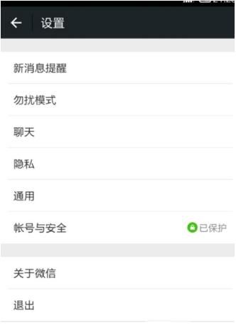 微信中漂流瓶怎么解除綁定 詳細操作流程