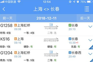 手機12306中怎么快速搶票 具體操作流程