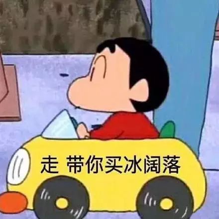 抖音蠟筆小新頭像表情包推薦   抖音表情包分享