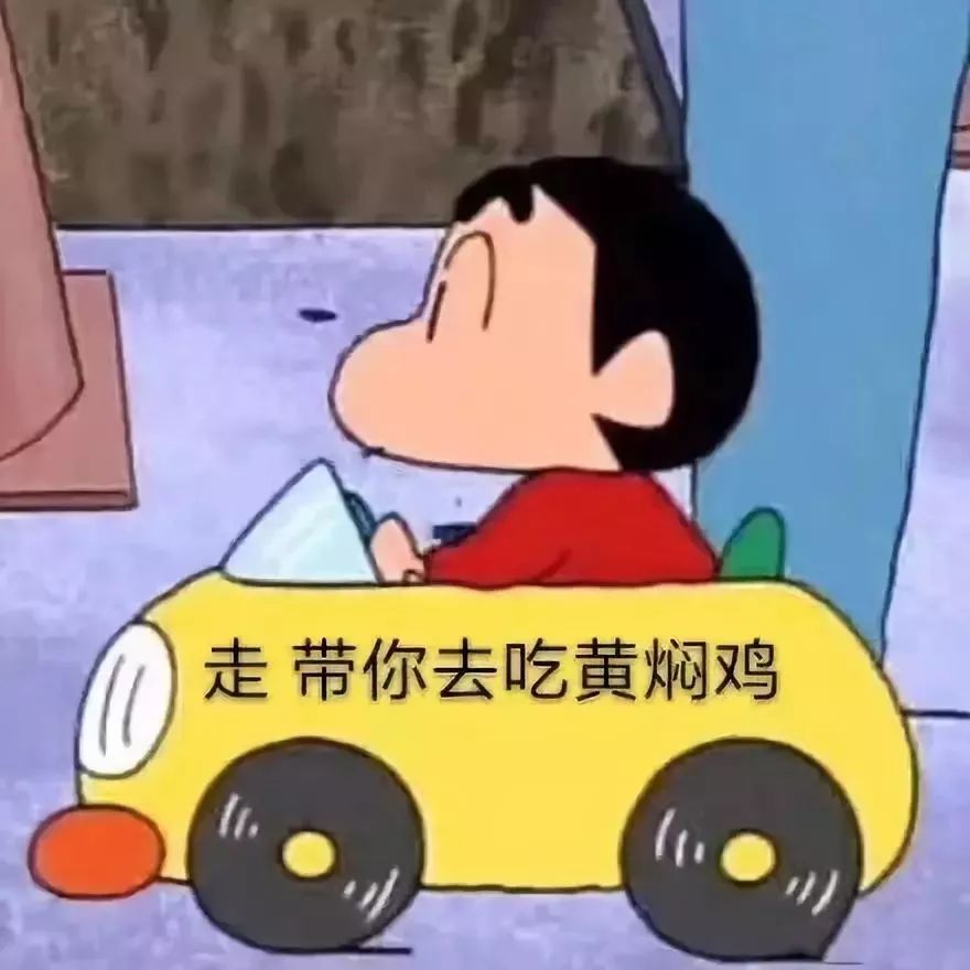 抖音蠟筆小新頭像表情包推薦   抖音表情包分享