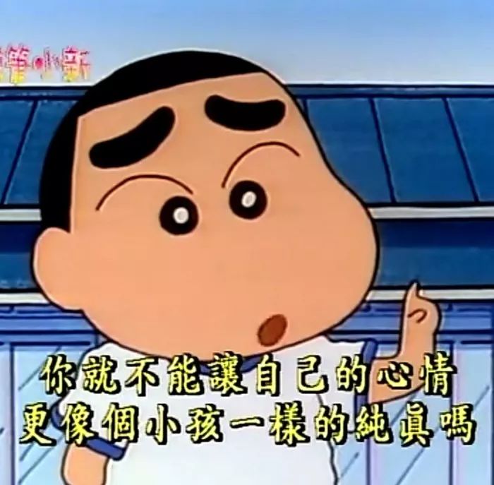 抖音蠟筆小新頭像表情包推薦   抖音表情包分享