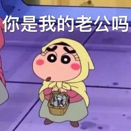 抖音蠟筆小新頭像表情包推薦   抖音表情包分享