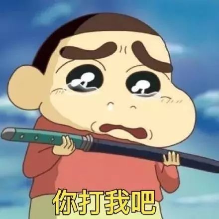 抖音蠟筆小新頭像表情包推薦   抖音表情包分享