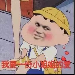 抖音蠟筆小新頭像表情包推薦   抖音表情包分享