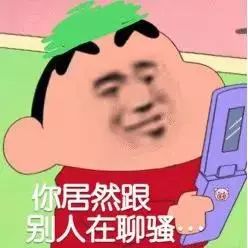 抖音蠟筆小新頭像表情包推薦   抖音表情包分享