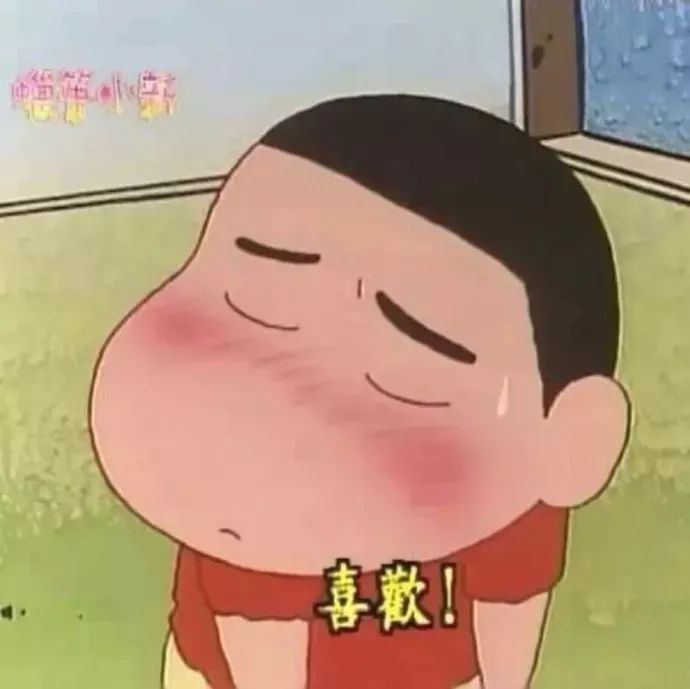 抖音蠟筆小新頭像表情包推薦   抖音表情包分享