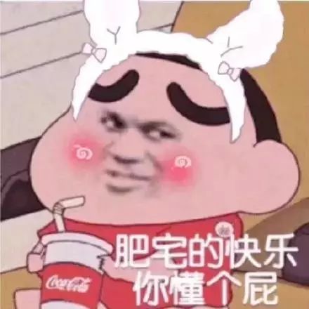 抖音蠟筆小新頭像表情包推薦   抖音表情包分享