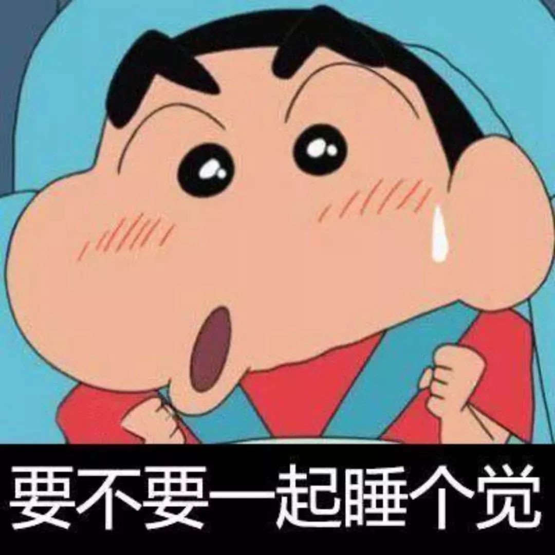 抖音蠟筆小新頭像表情包推薦   抖音表情包分享