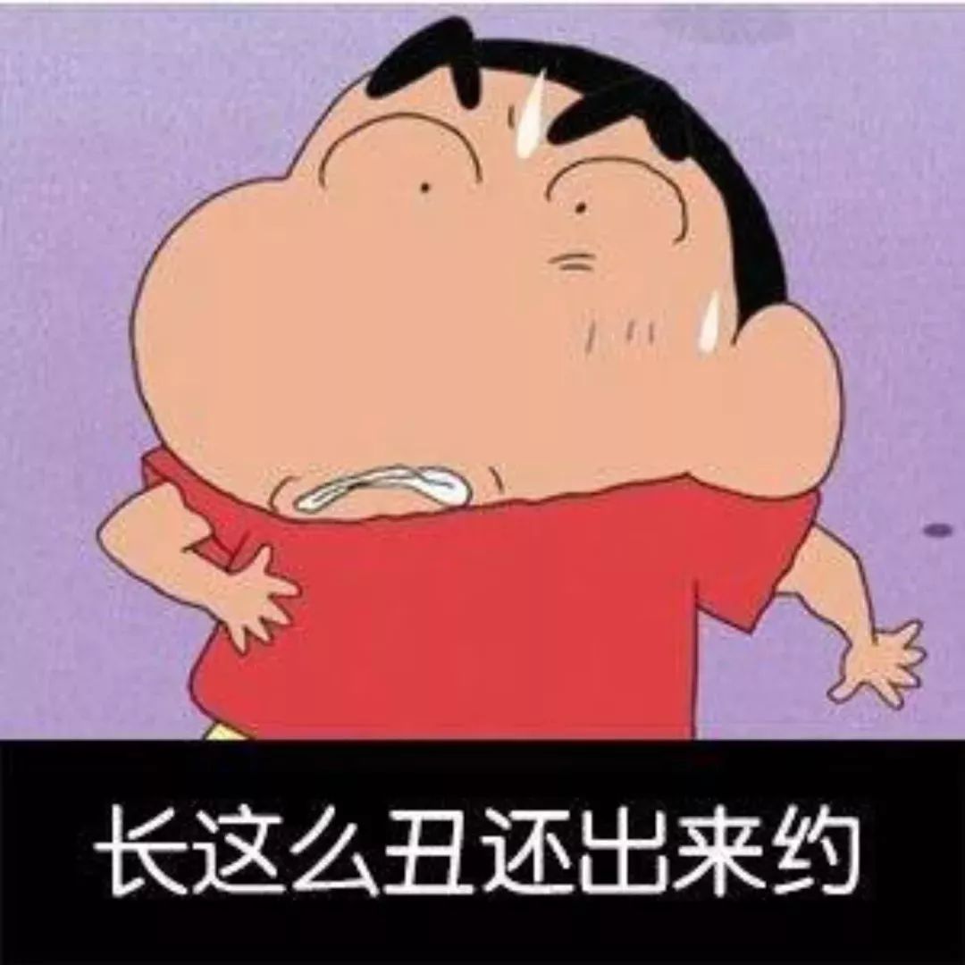 抖音蠟筆小新頭像表情包推薦   抖音表情包分享