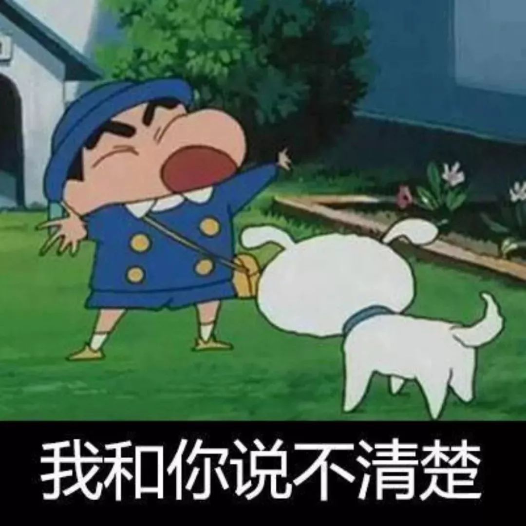 抖音蠟筆小新頭像表情包推薦   抖音表情包分享