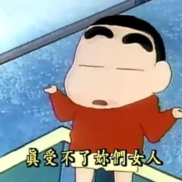 抖音蠟筆小新頭像表情包推薦   抖音表情包分享