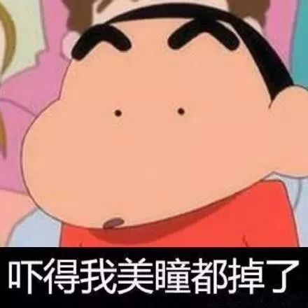 抖音蠟筆小新頭像表情包推薦   抖音表情包分享