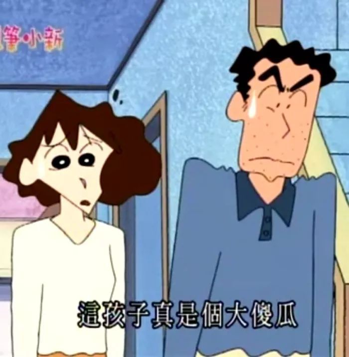 抖音蠟筆小新頭像表情包推薦   抖音表情包分享