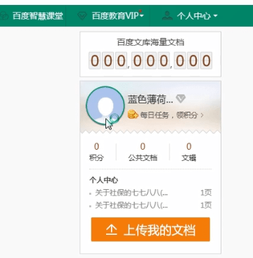 百度文庫(kù)如何取消自動(dòng)續(xù)費(fèi) 百度文庫(kù)取消自動(dòng)續(xù)費(fèi)教程