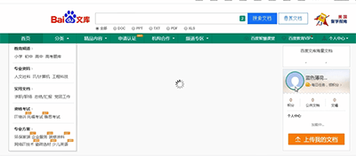 百度文庫(kù)如何取消自動(dòng)續(xù)費(fèi) 百度文庫(kù)取消自動(dòng)續(xù)費(fèi)教程